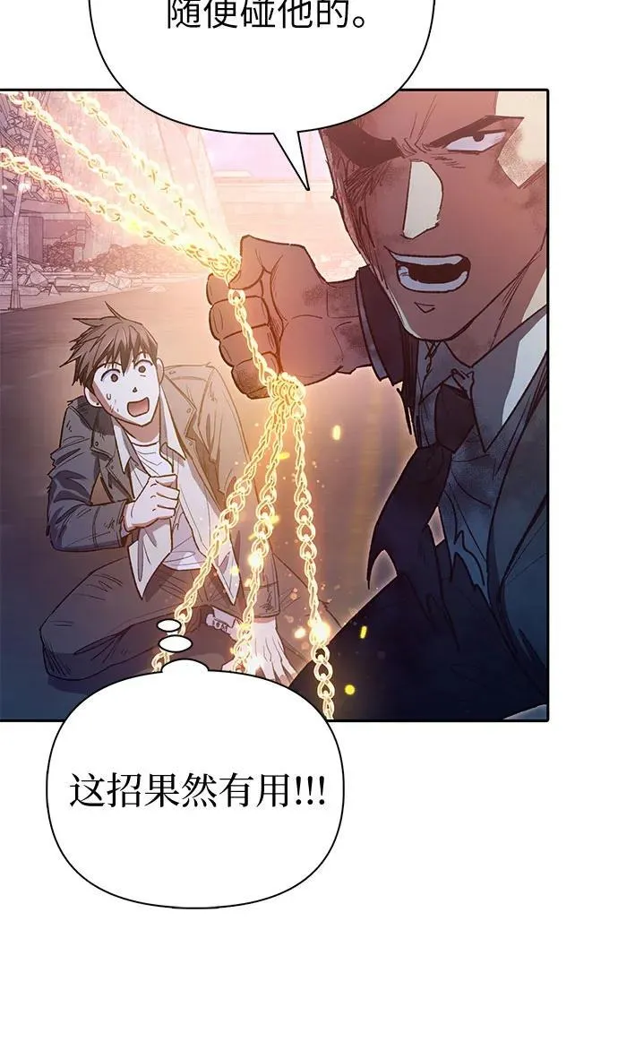 [第127话] 成年人的对决 第20页