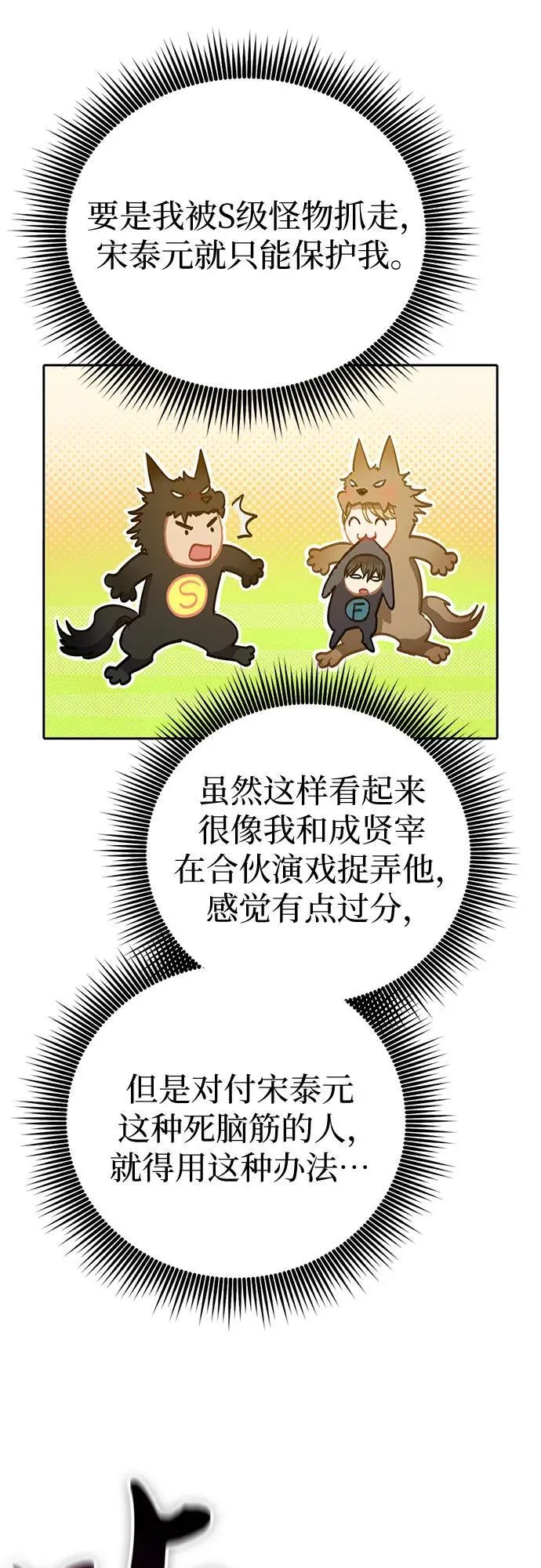 [第127话] 成年人的对决 第21页