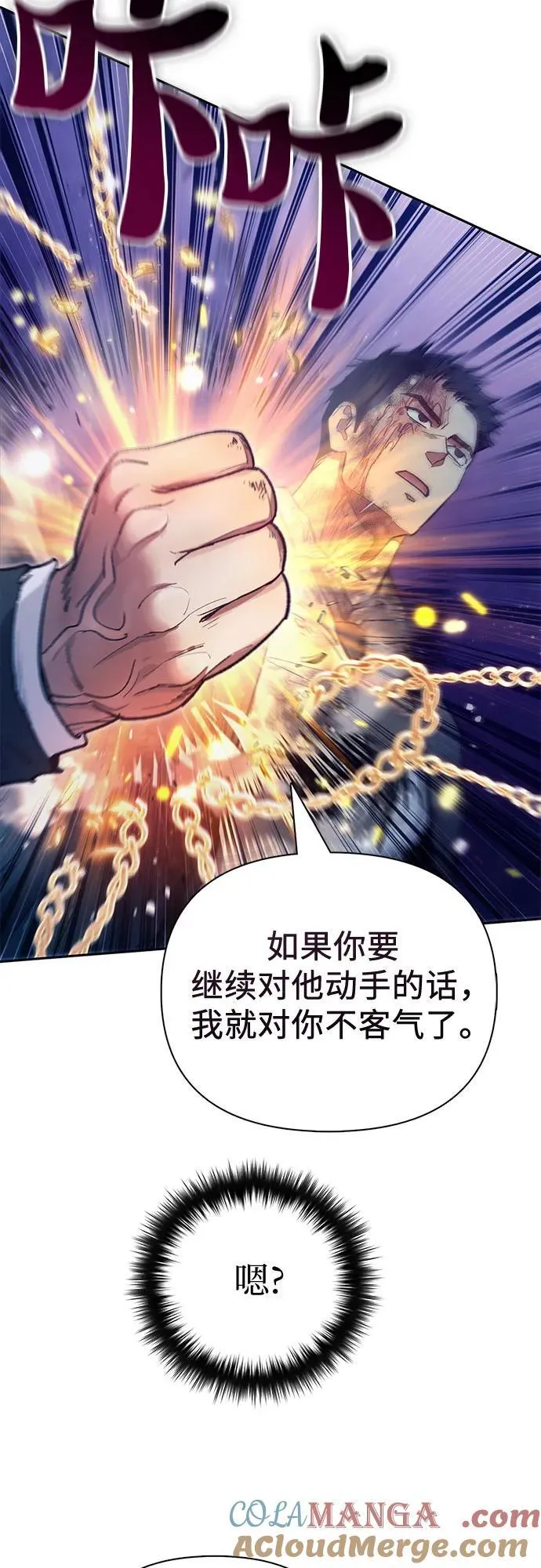 [第127话] 成年人的对决 第22页