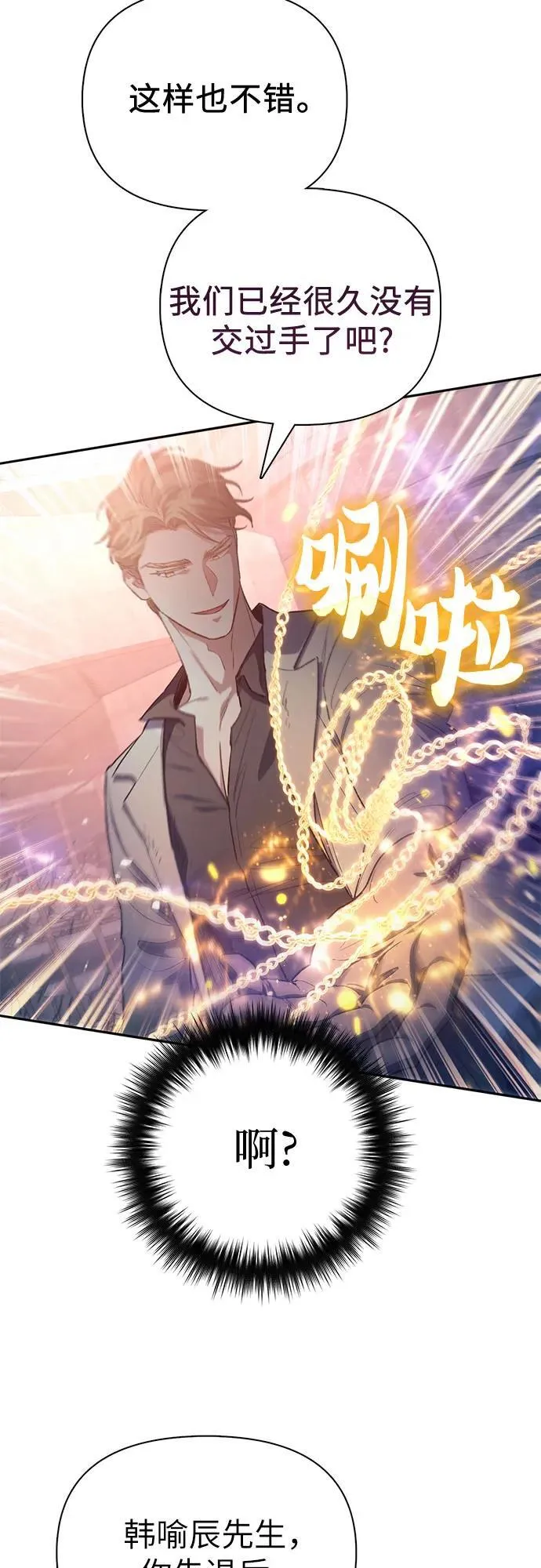 [第127话] 成年人的对决 第23页