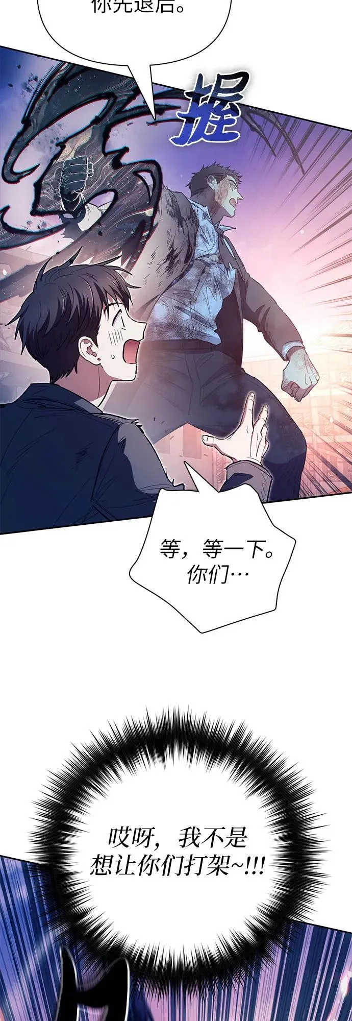 [第127话] 成年人的对决 第24页