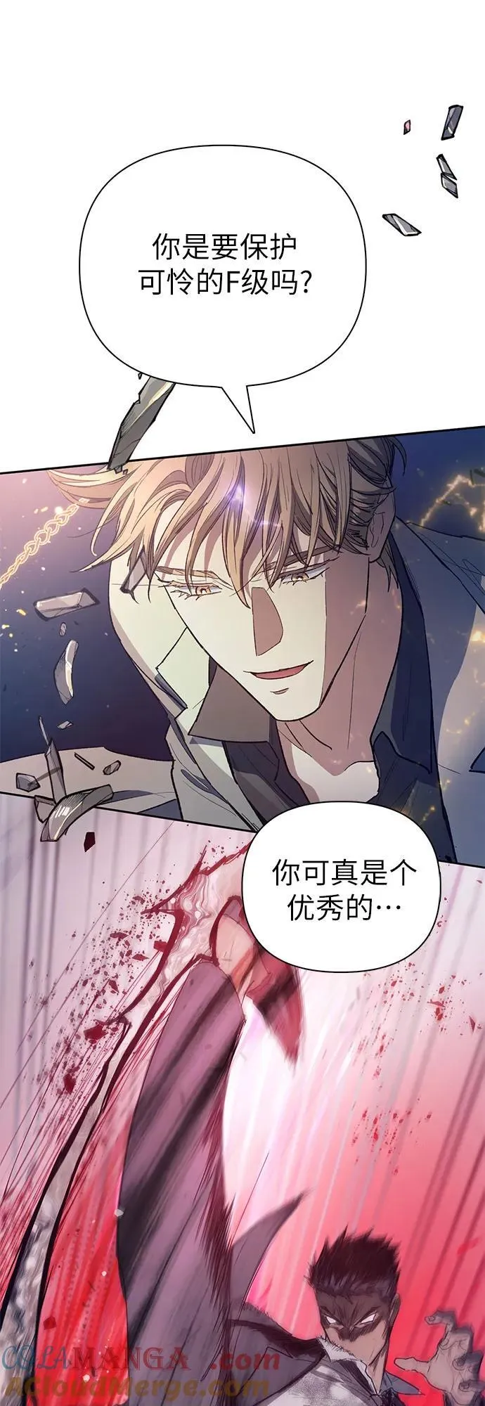 [第127话] 成年人的对决 第28页