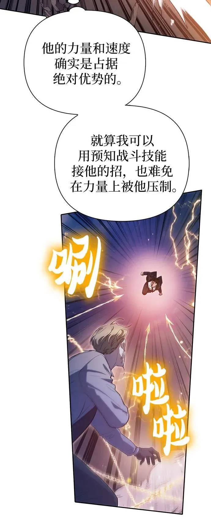 [第127话] 成年人的对决 第32页