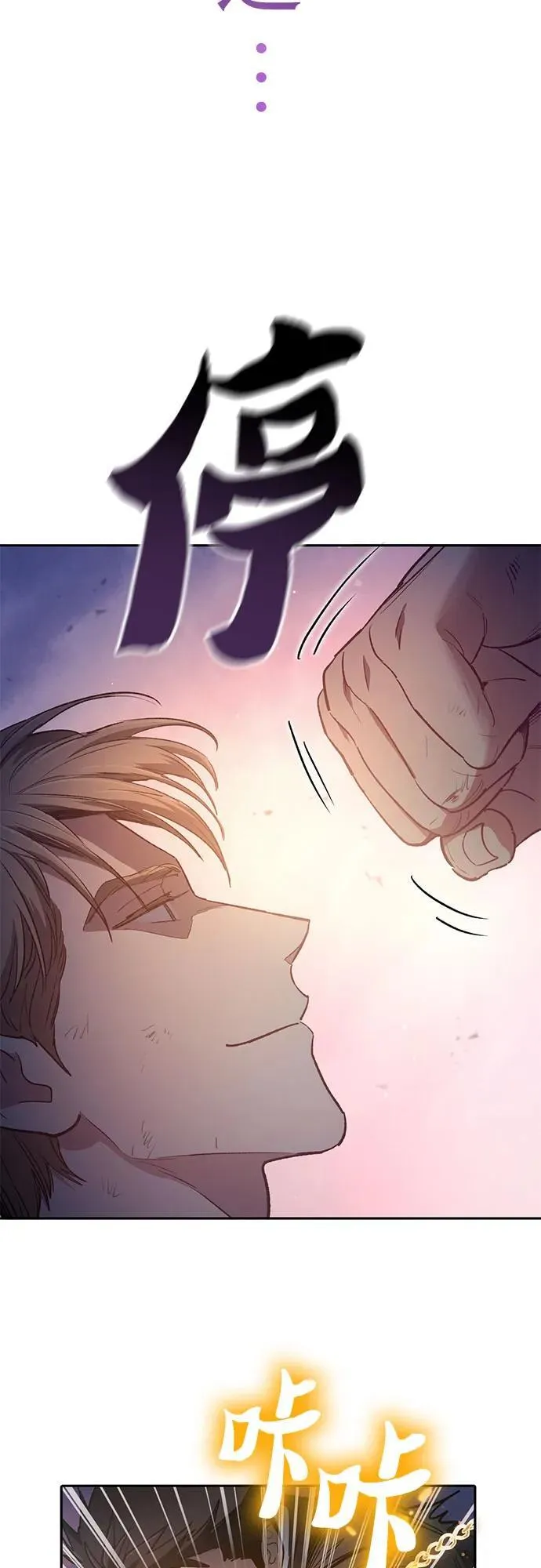 [第127话] 成年人的对决 第35页