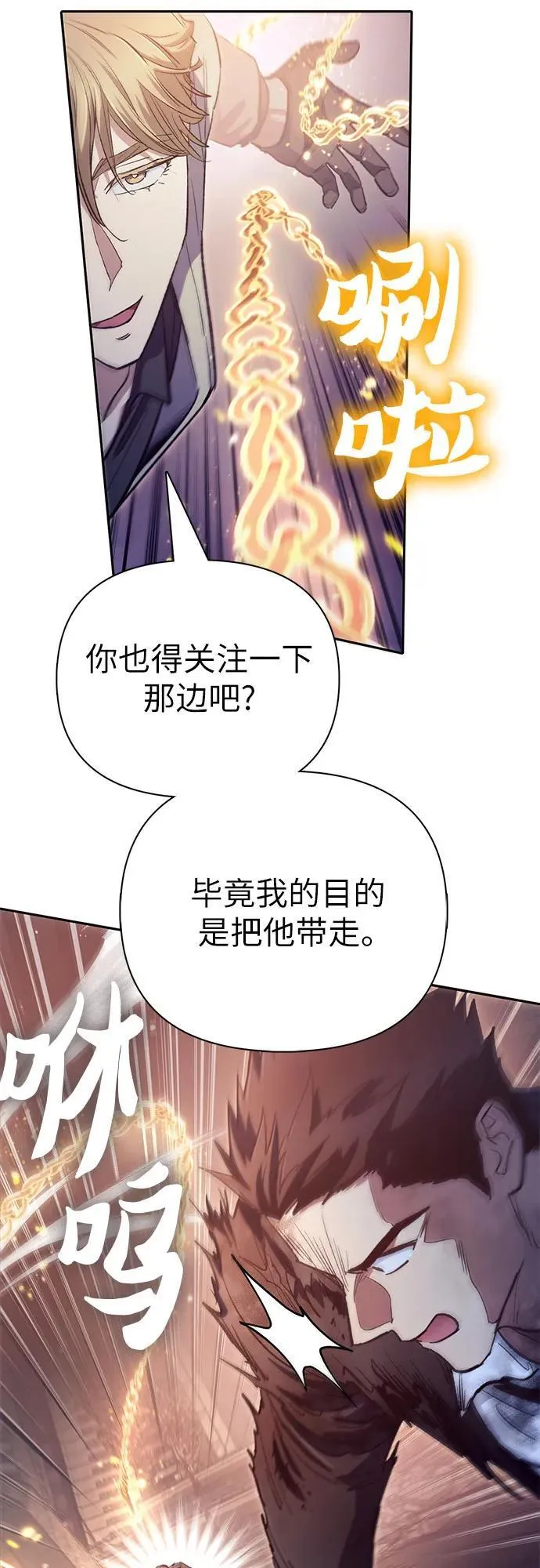 [第127话] 成年人的对决 第38页