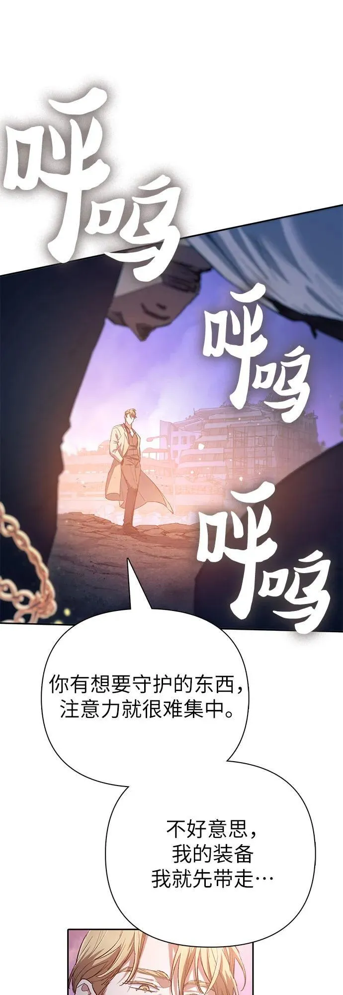 [第127话] 成年人的对决 第44页