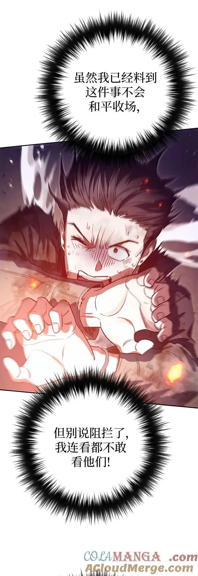 [第127话] 成年人的对决 第55页