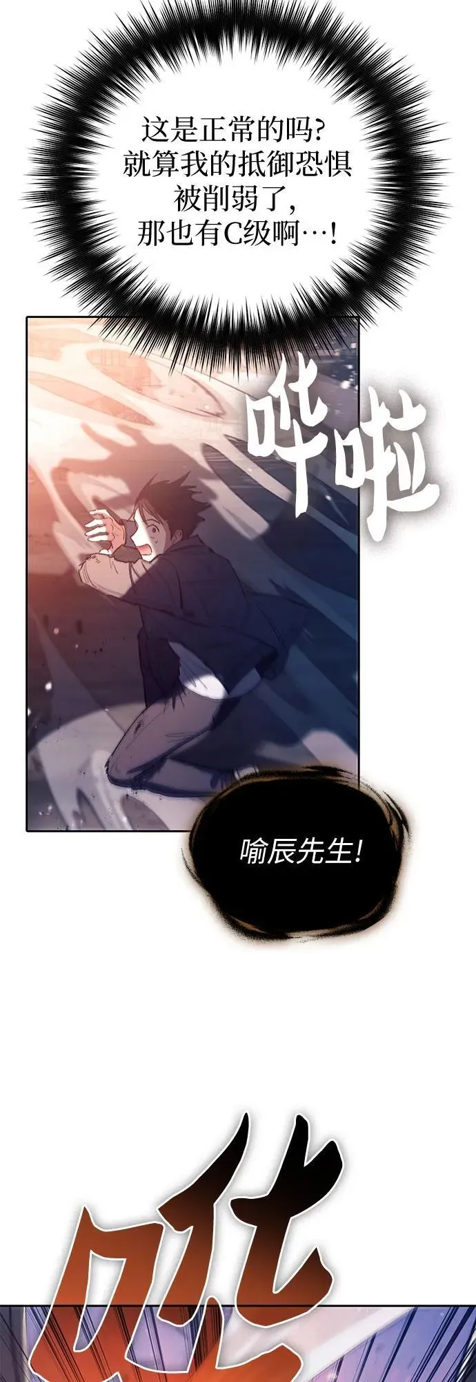 [第127话] 成年人的对决 第56页