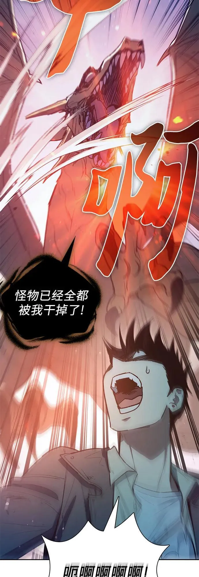 [第127话] 成年人的对决 第57页