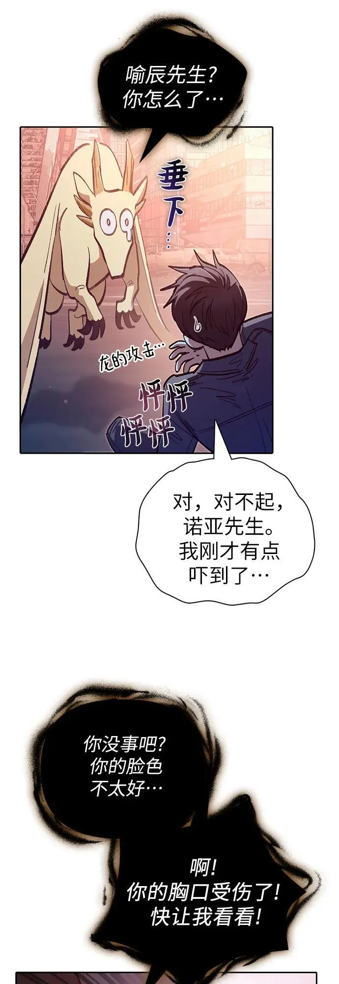 [第127话] 成年人的对决 第59页