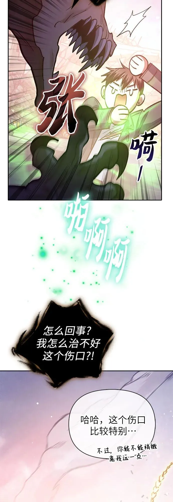[第127话] 成年人的对决 第60页