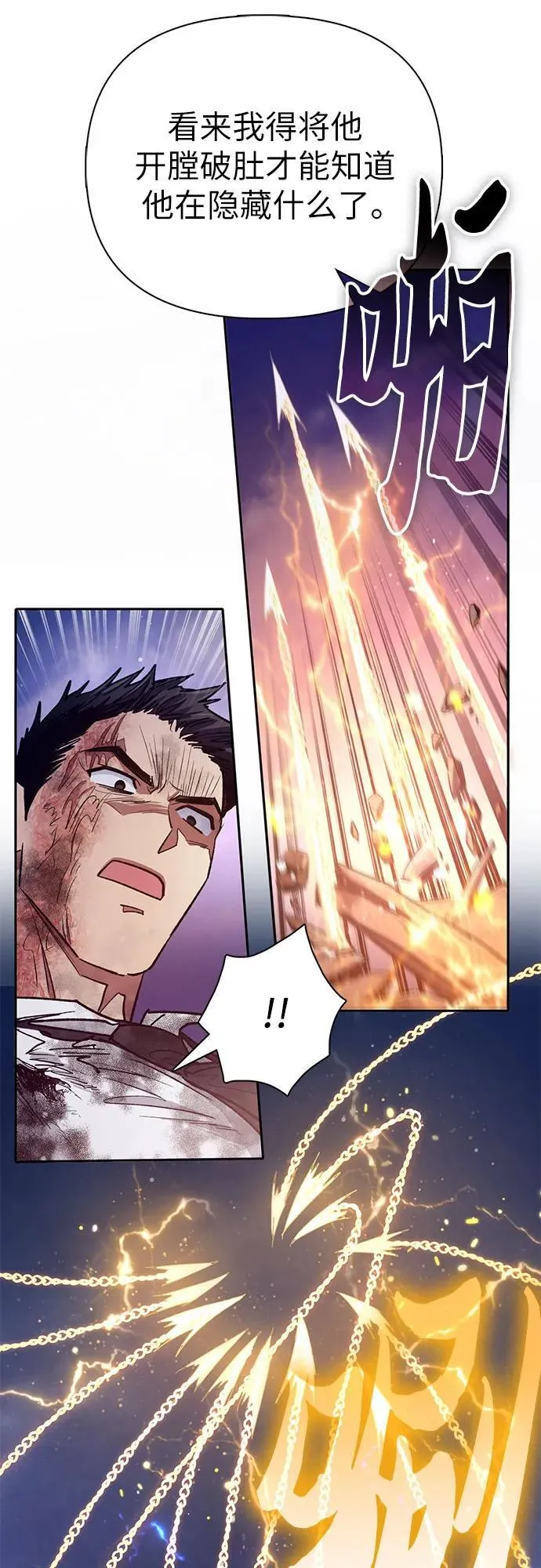 [第127话] 成年人的对决 第63页