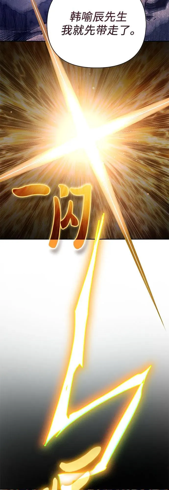 [第127话] 成年人的对决 第65页