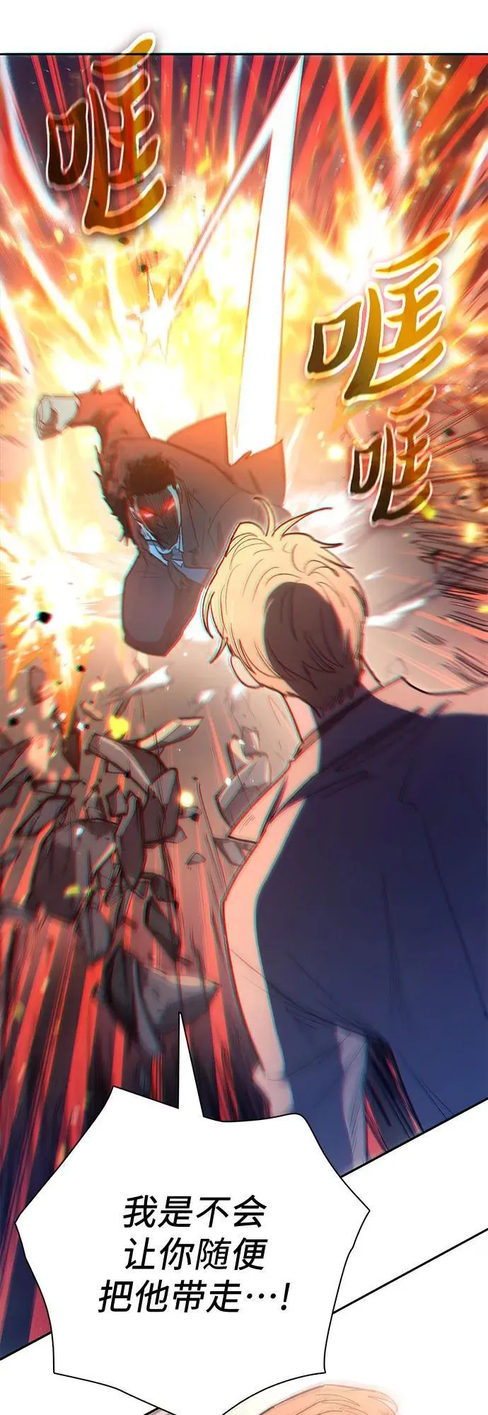 [第127话] 成年人的对决 第68页