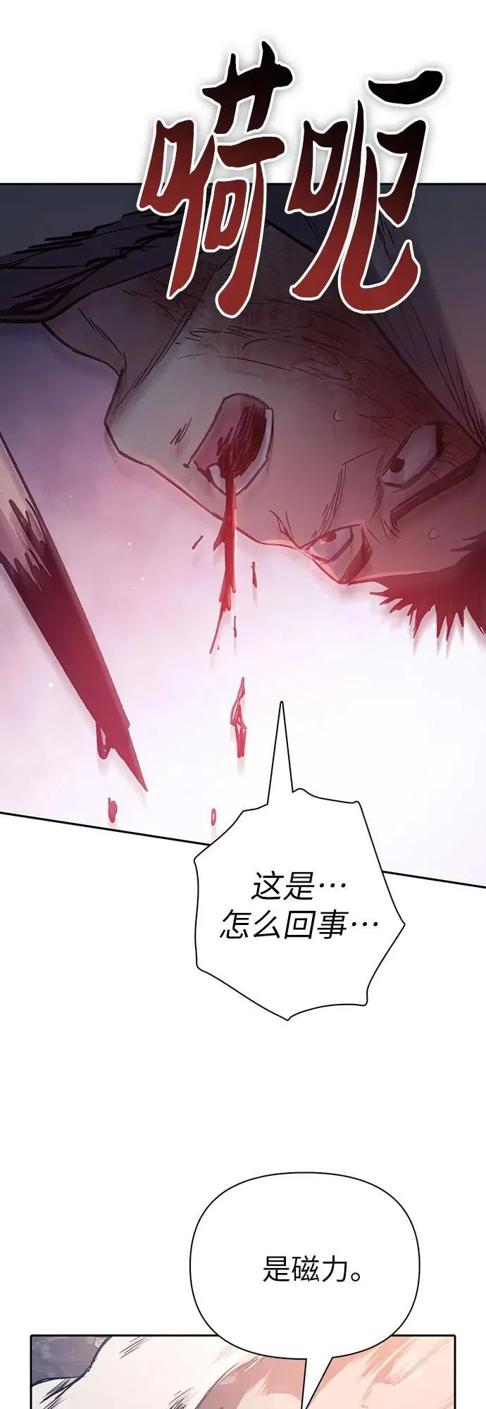 [第127话] 成年人的对决 第74页