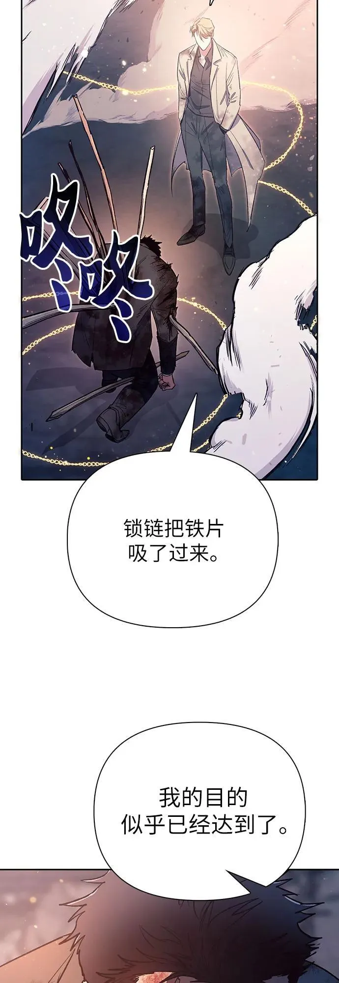 [第127话] 成年人的对决 第75页
