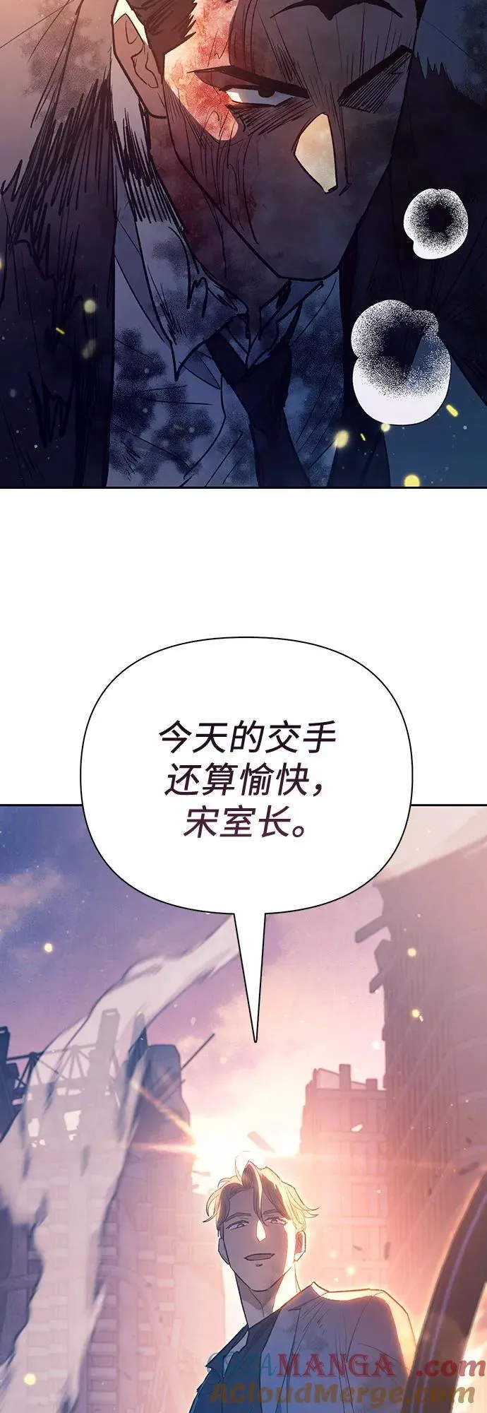 [第127话] 成年人的对决 第76页