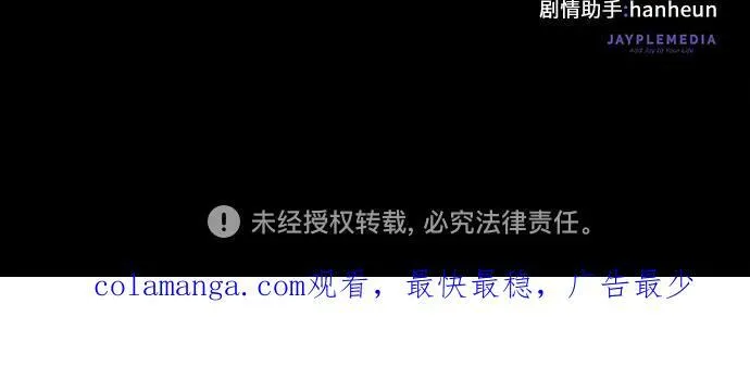 [第127话] 成年人的对决 第78页