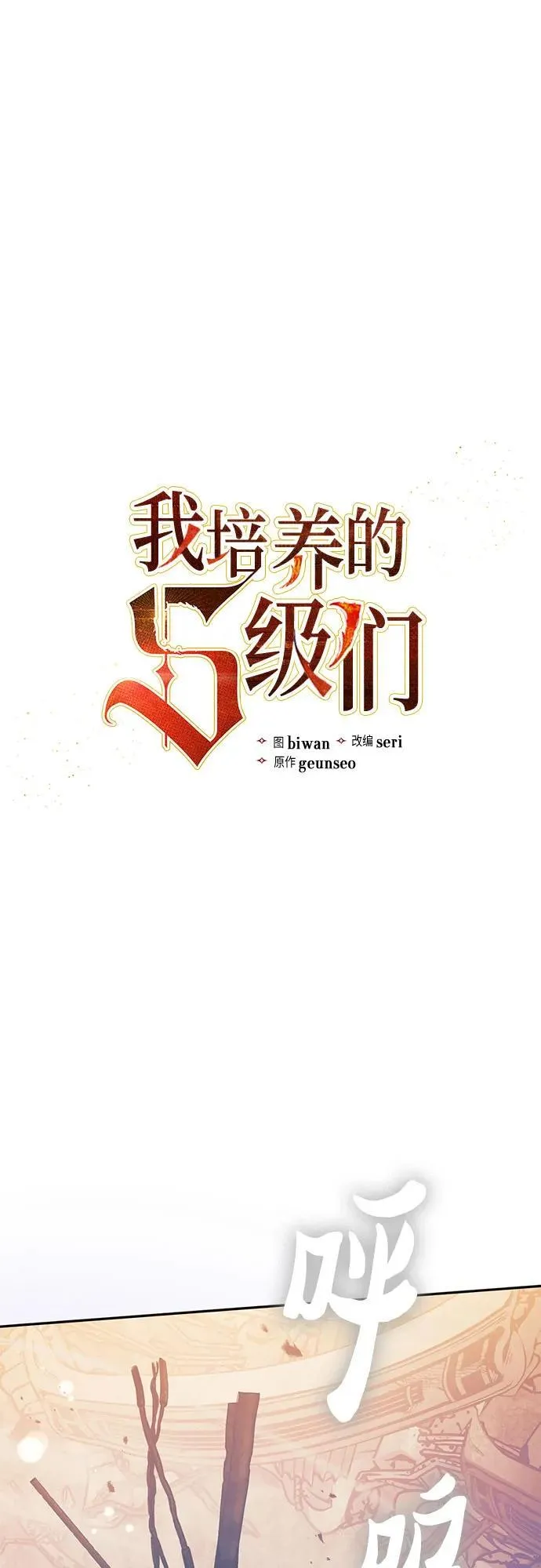 [第128话] 一山又一山(1) 第2页