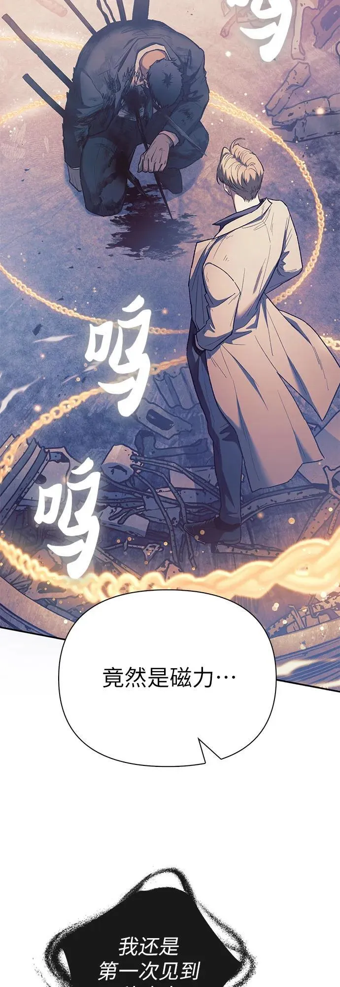 [第128话] 一山又一山(1) 第3页