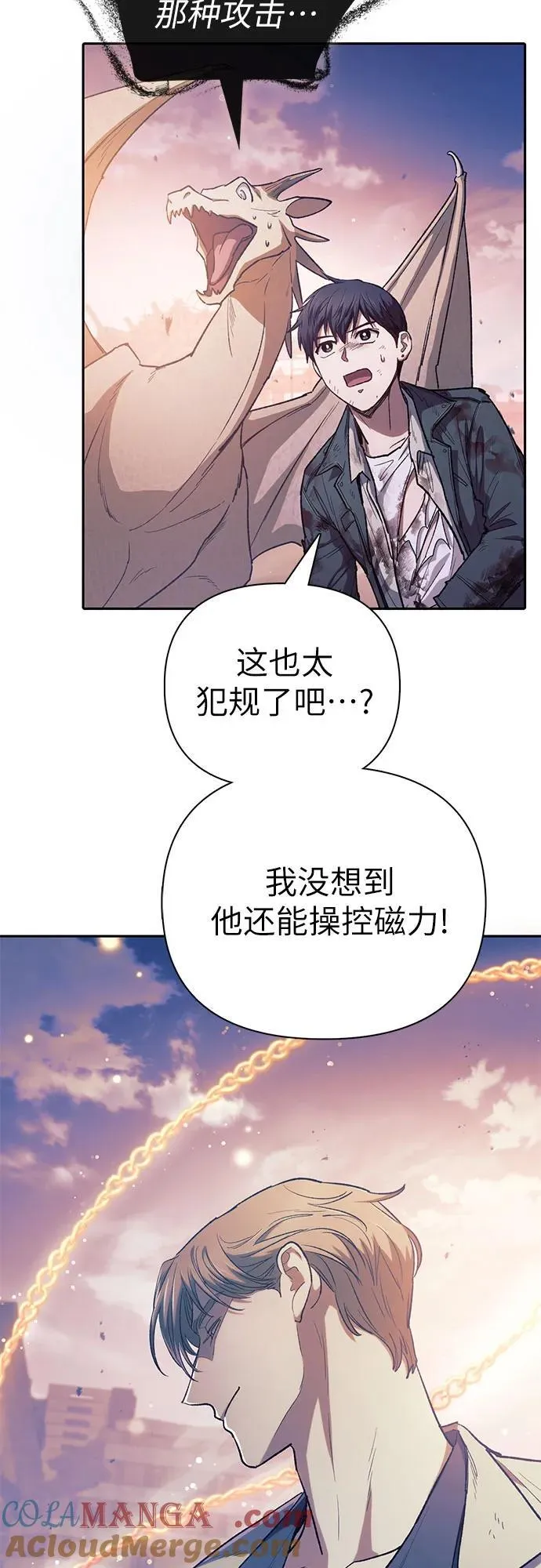 [第128话] 一山又一山(1) 第4页