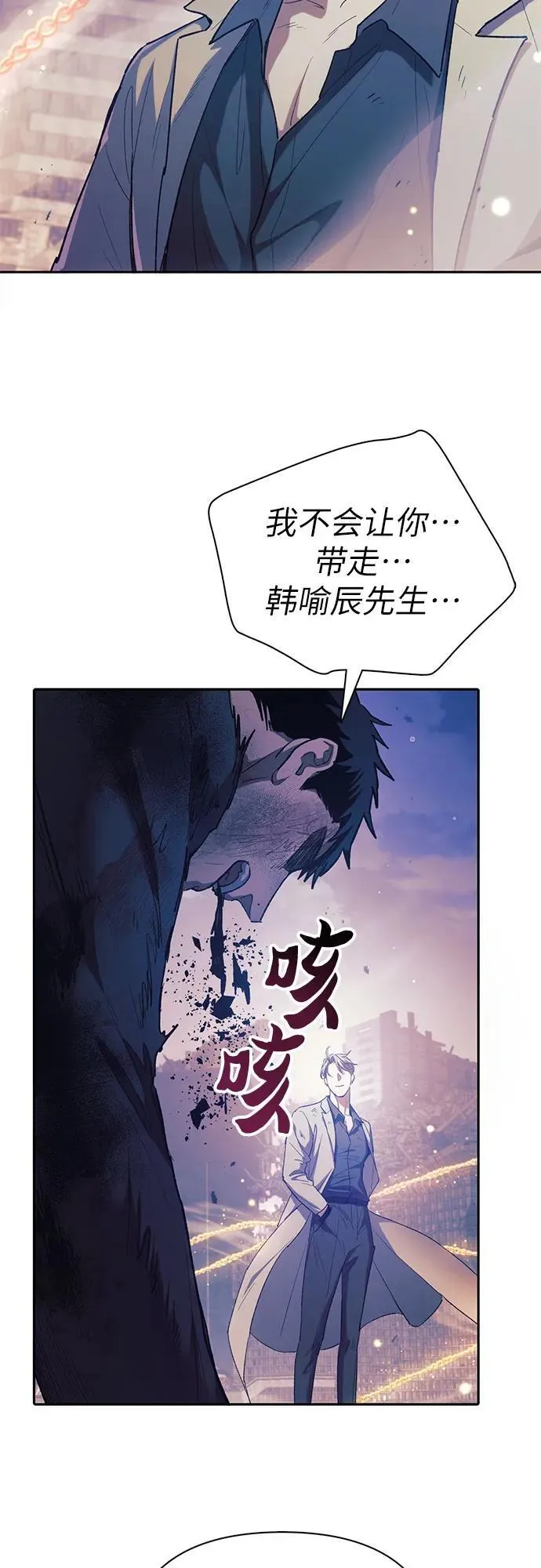 [第128话] 一山又一山(1) 第5页