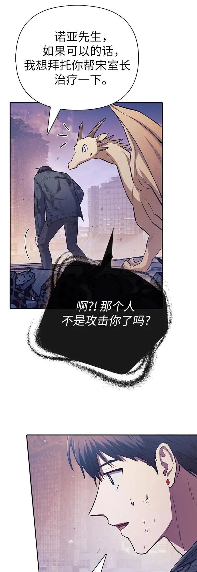 [第128话] 一山又一山(1) 第8页