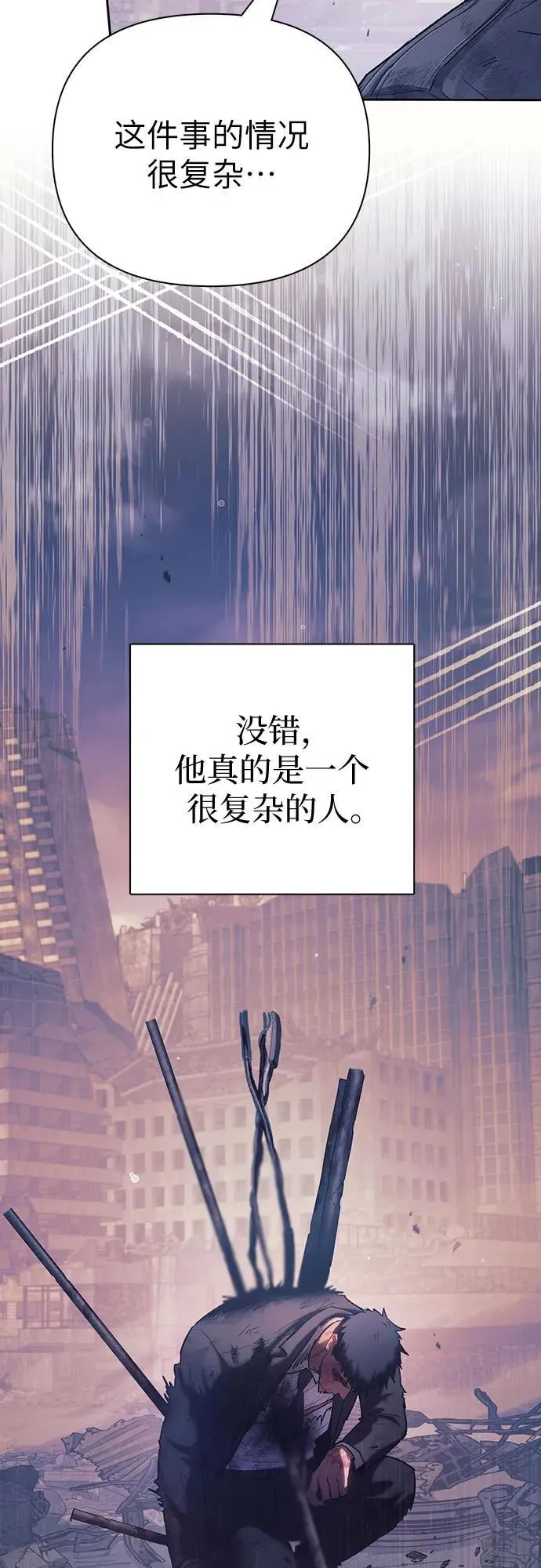 [第128话] 一山又一山(1) 第9页