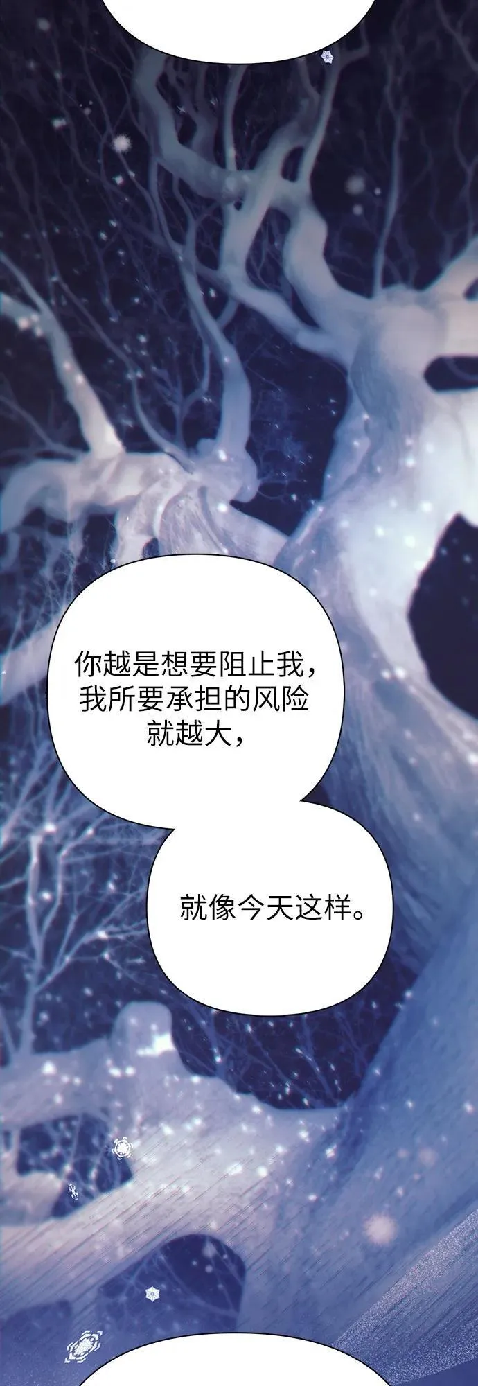 [第128话] 一山又一山(1) 第14页