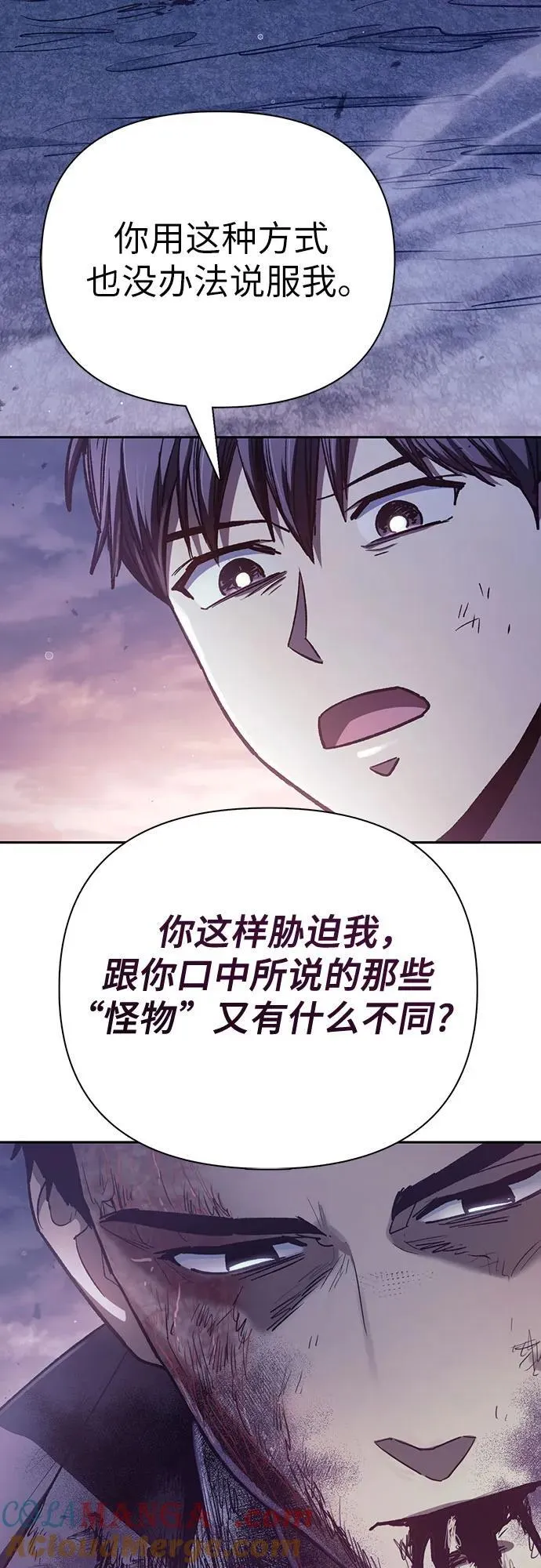 [第128话] 一山又一山(1) 第16页