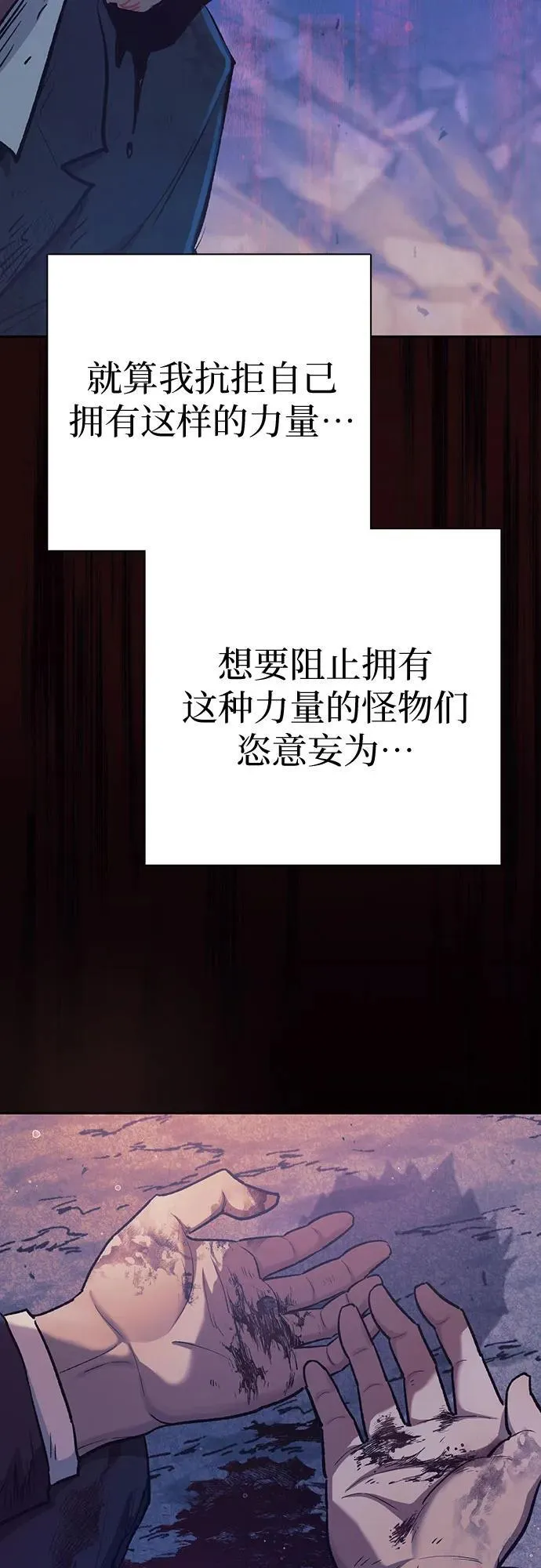 [第128话] 一山又一山(1) 第21页
