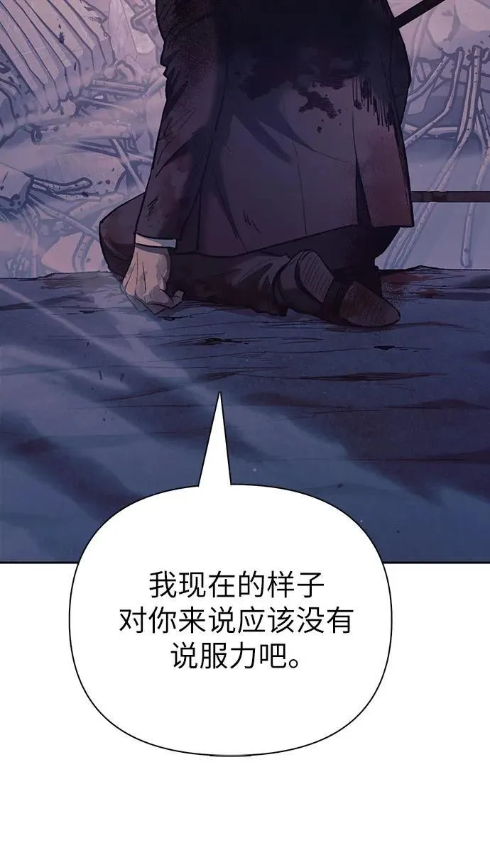 [第128话] 一山又一山(1) 第23页
