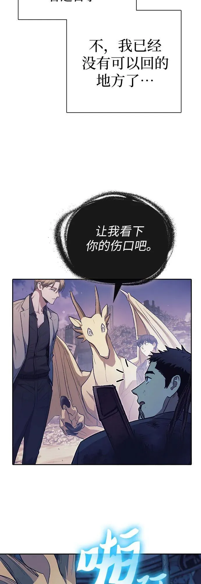 [第128话] 一山又一山(1) 第26页