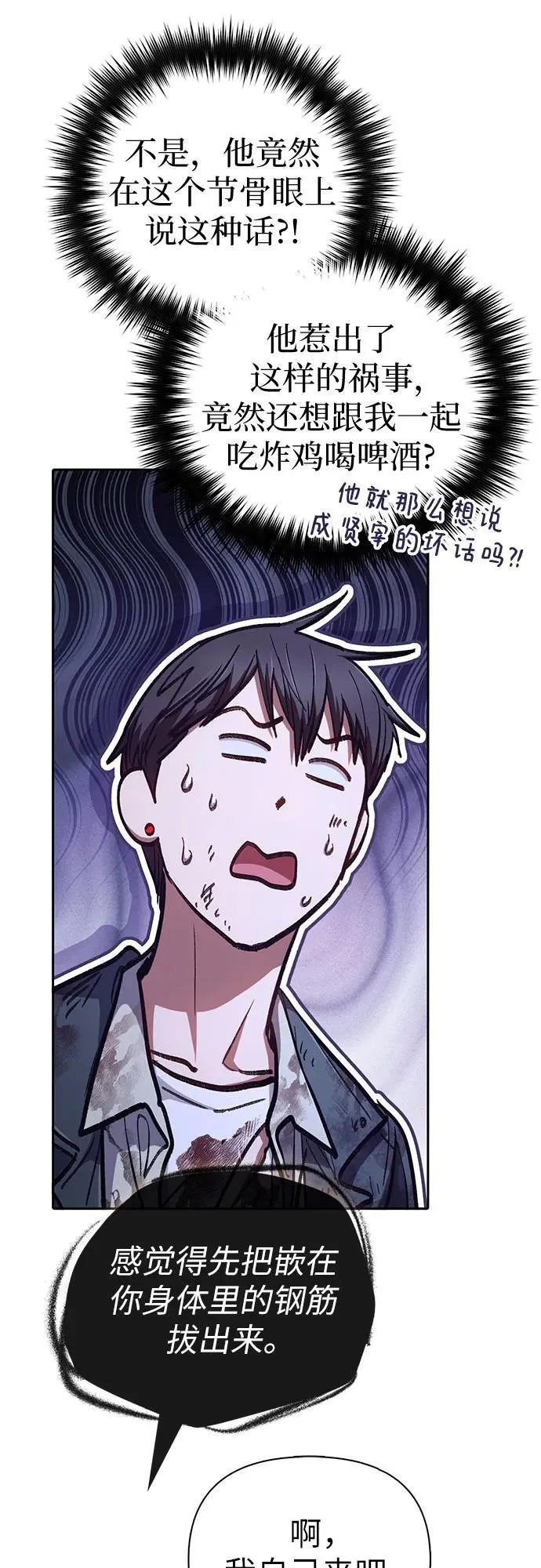 [第128话] 一山又一山(1) 第29页