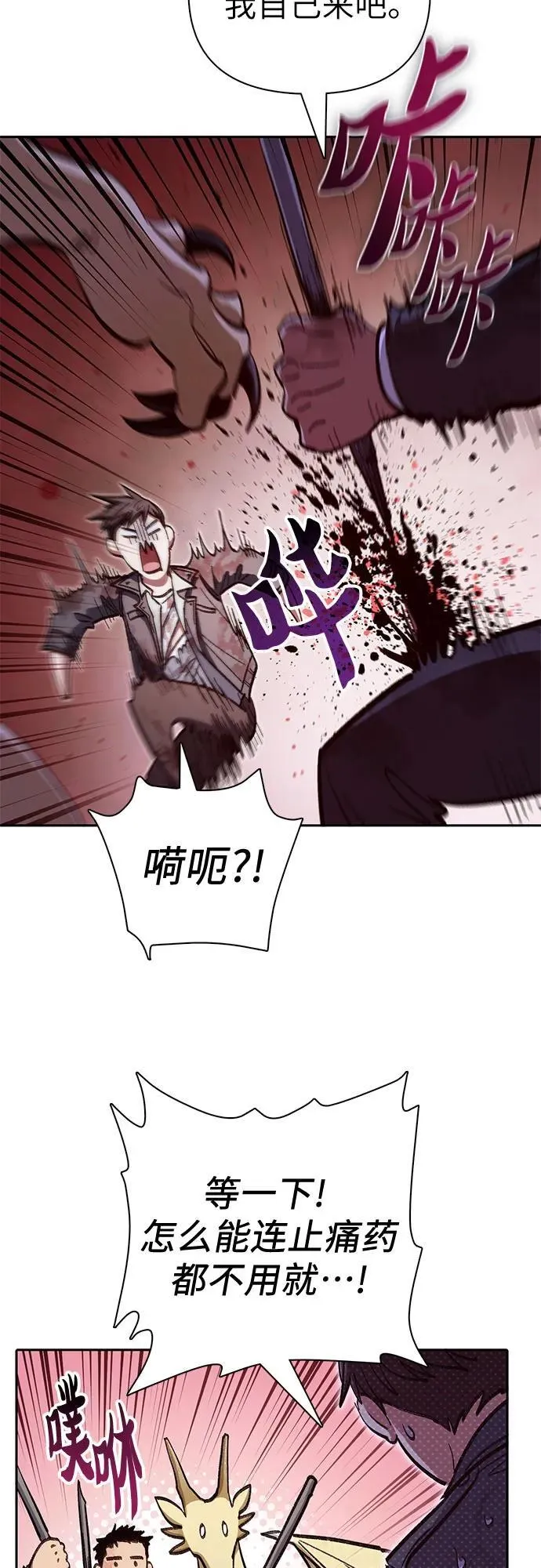 [第128话] 一山又一山(1) 第30页