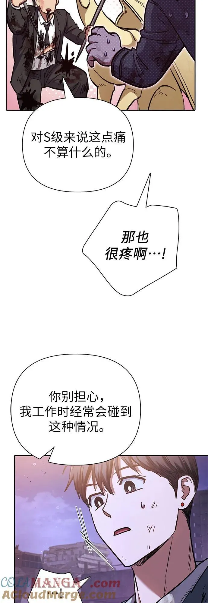 [第128话] 一山又一山(1) 第31页