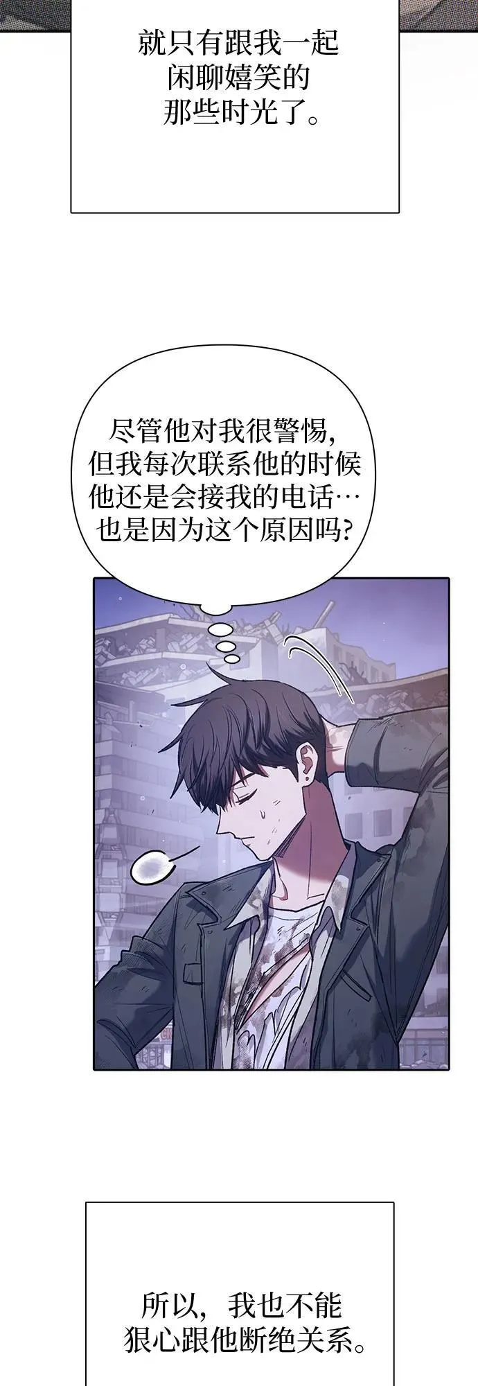 [第128话] 一山又一山(1) 第36页