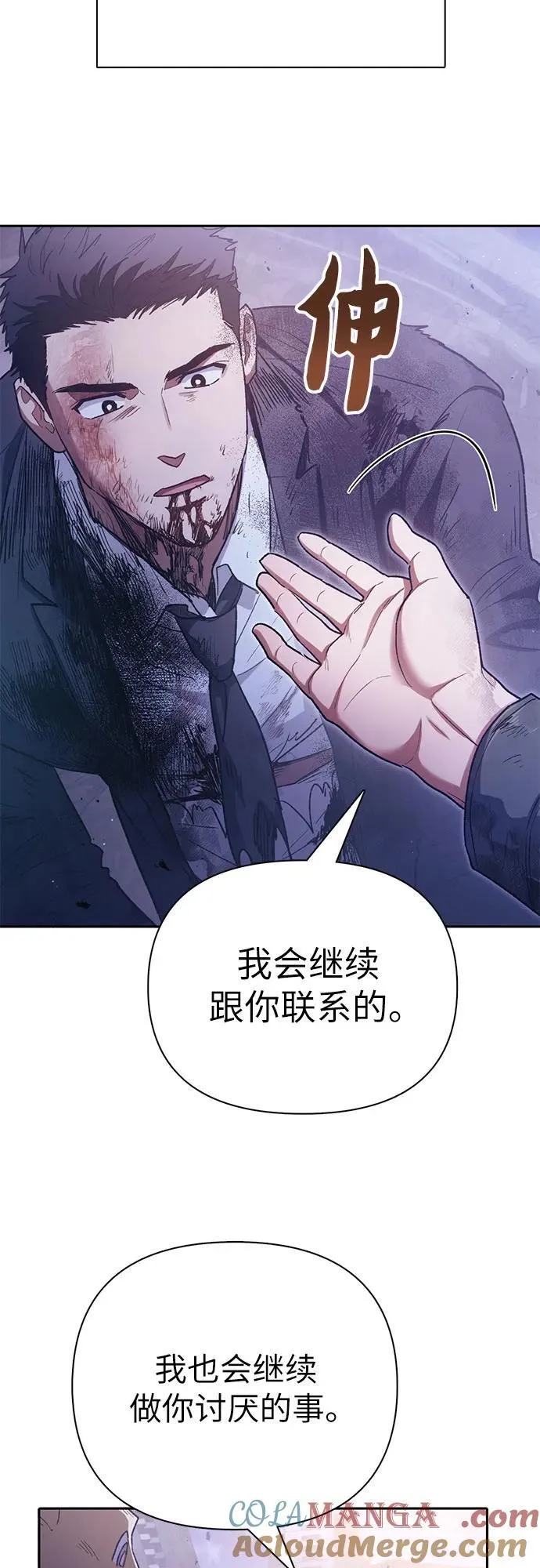 [第128话] 一山又一山(1) 第37页