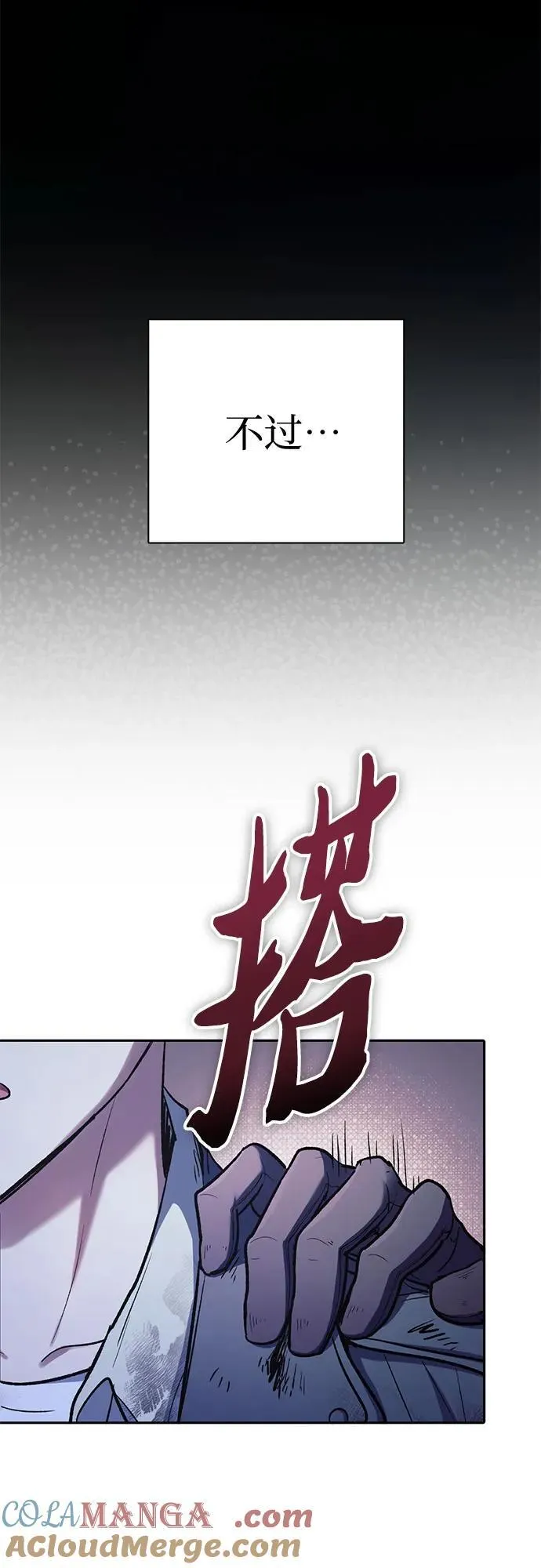 [第128话] 一山又一山(1) 第43页