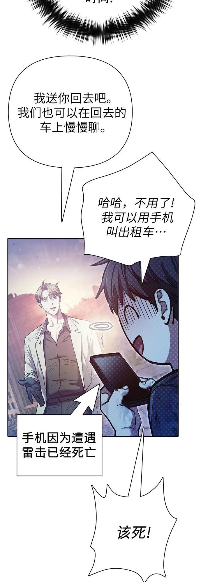 [第128话] 一山又一山(1) 第48页
