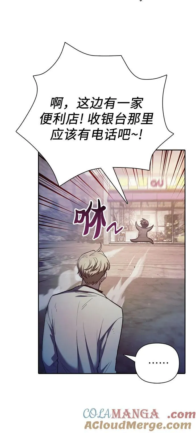 [第128话] 一山又一山(1) 第49页