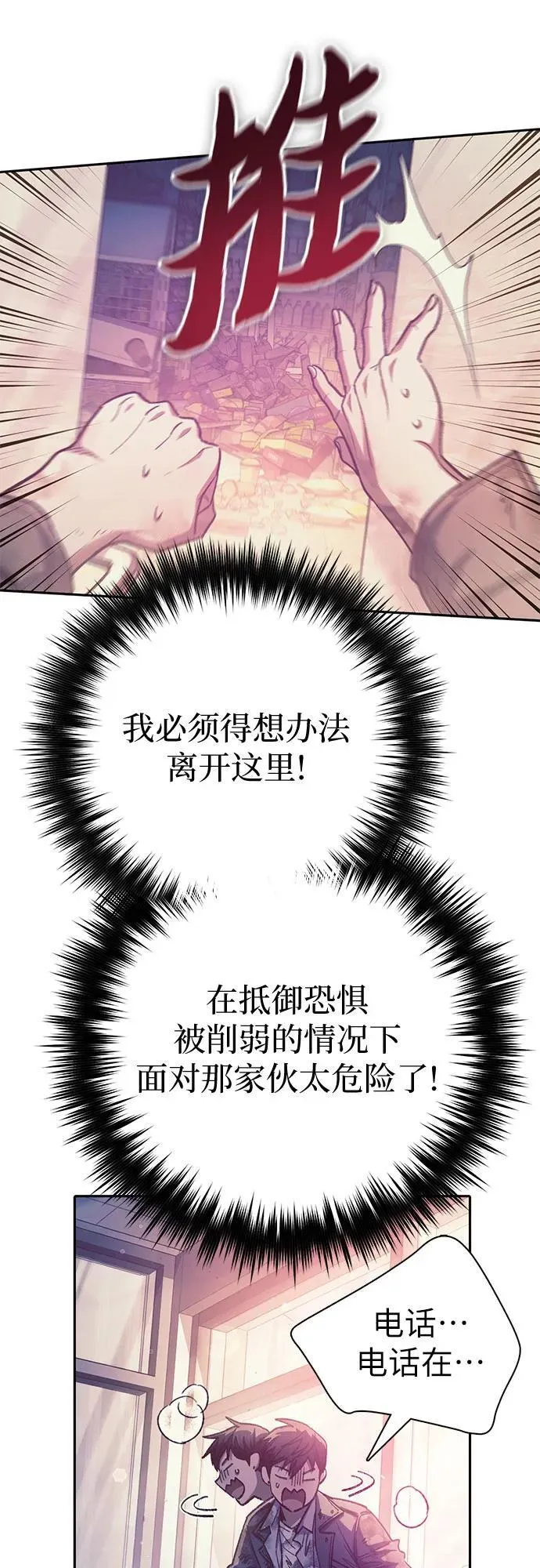 [第128话] 一山又一山(1) 第50页