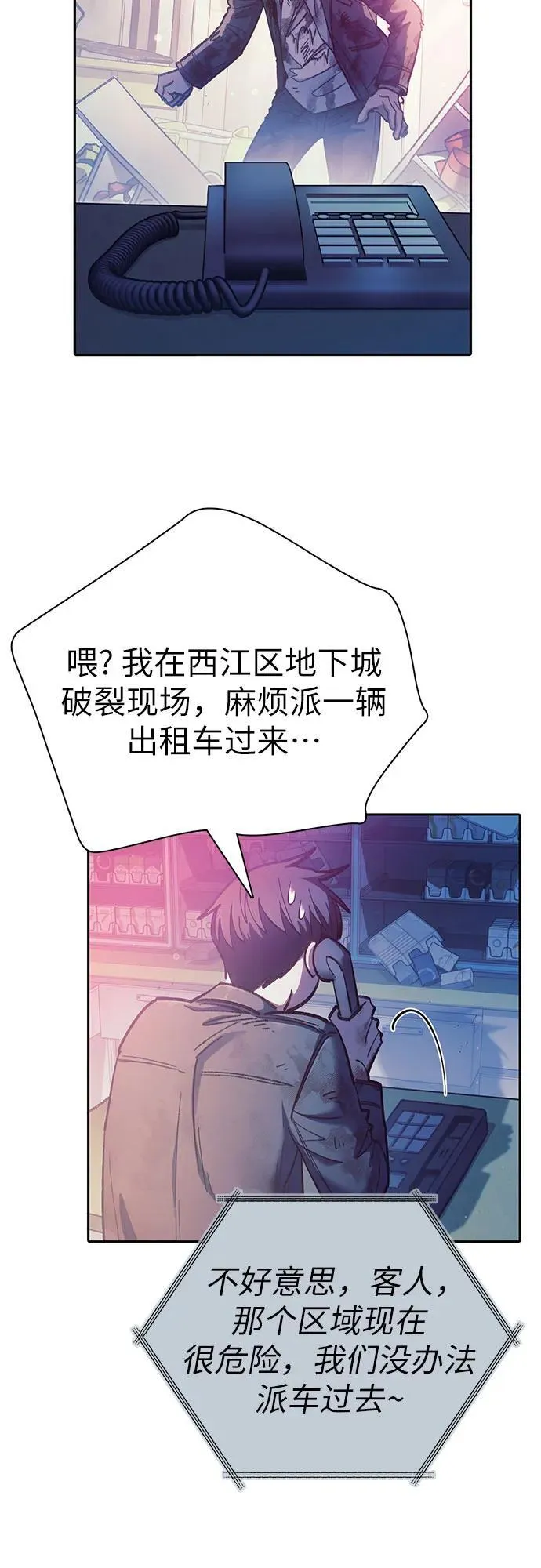 [第128话] 一山又一山(1) 第51页