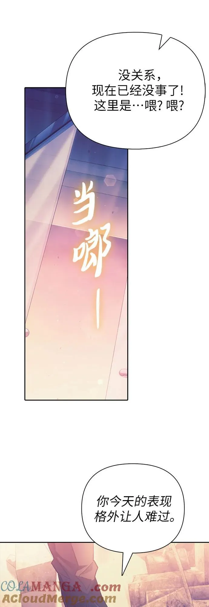 [第128话] 一山又一山(1) 第52页