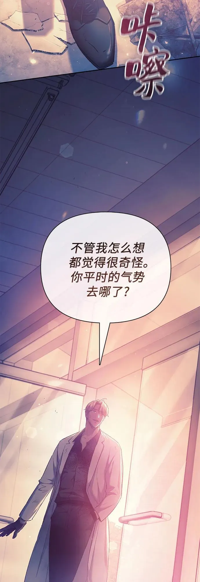 [第128话] 一山又一山(1) 第53页