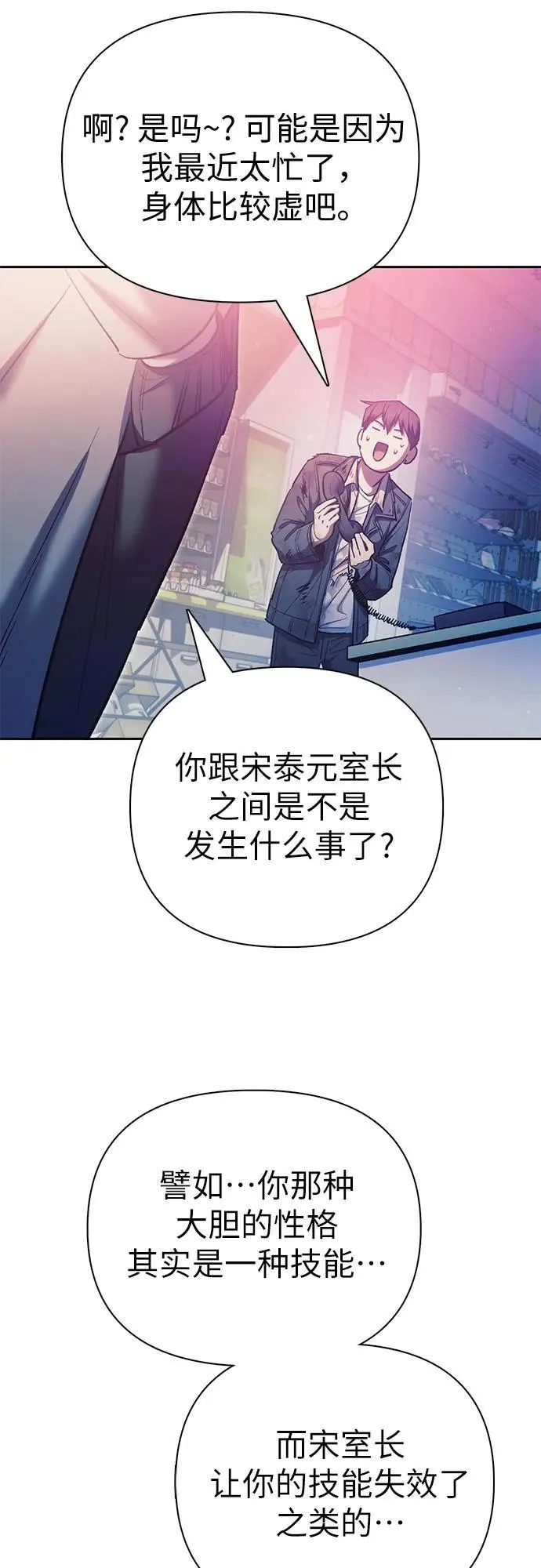 [第128话] 一山又一山(1) 第56页