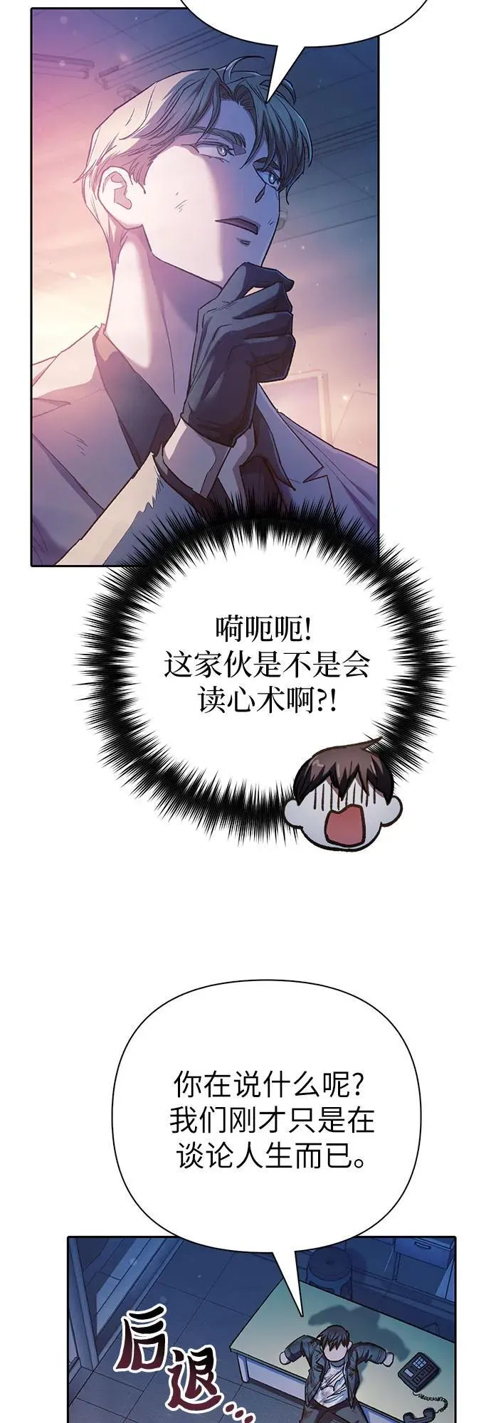 [第128话] 一山又一山(1) 第57页