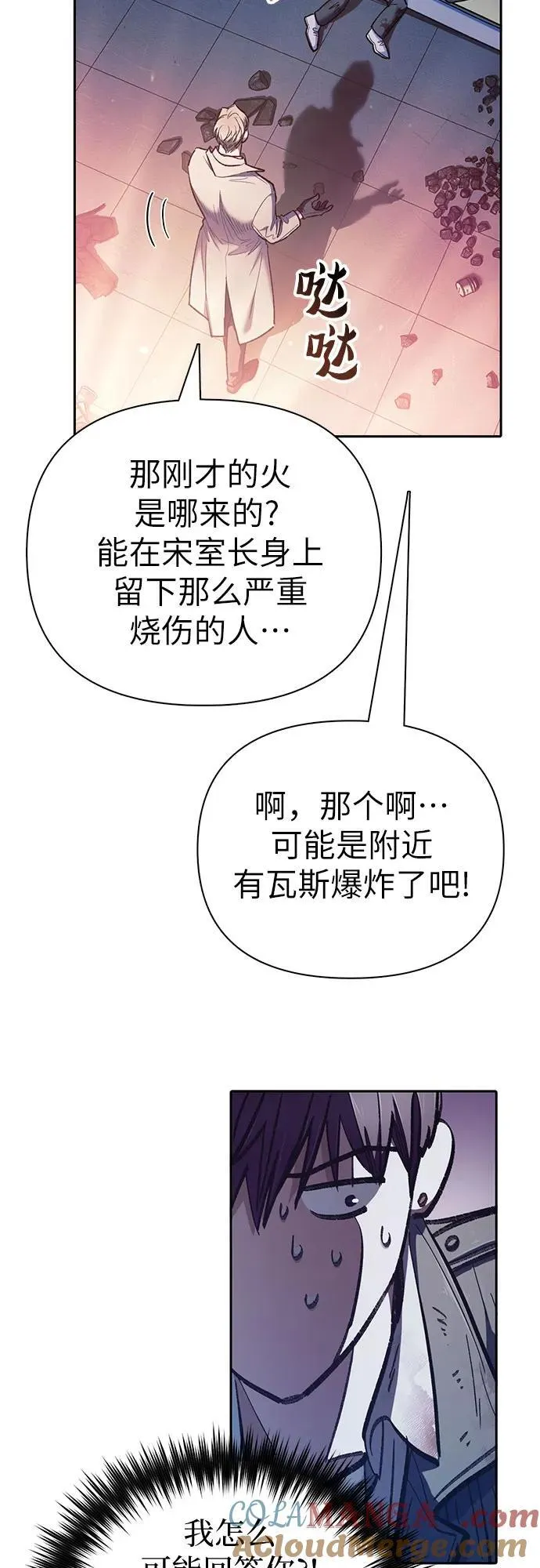 [第128话] 一山又一山(1) 第58页
