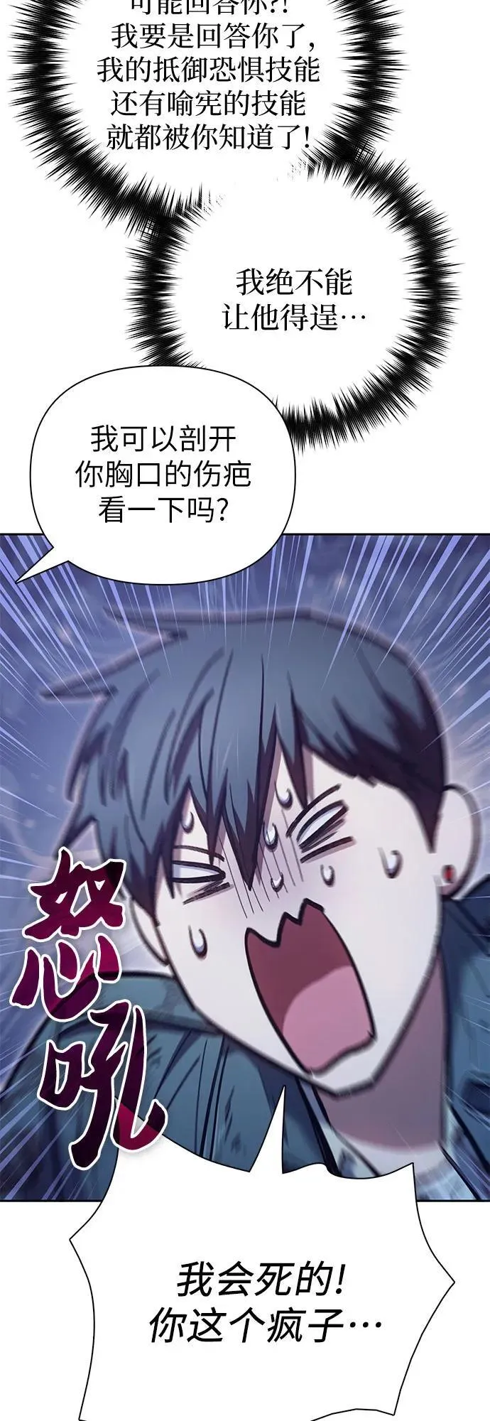 [第128话] 一山又一山(1) 第59页