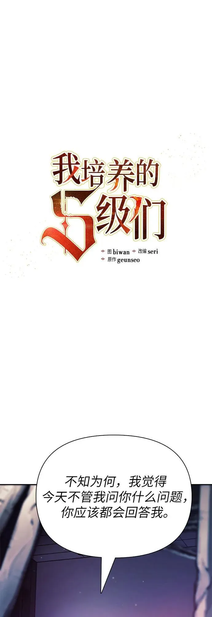 [第129话] 一山又一山(2) 第2页